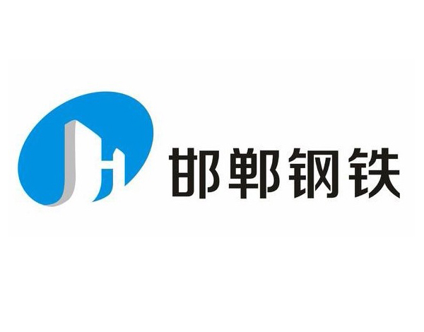 邯鄲鋼鐵總廠.jpg
