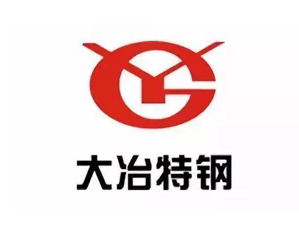 湖北大冶特殊鋼廠.jpg