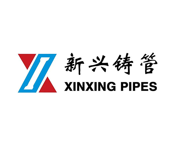 新興鑄管有限公司.jpg